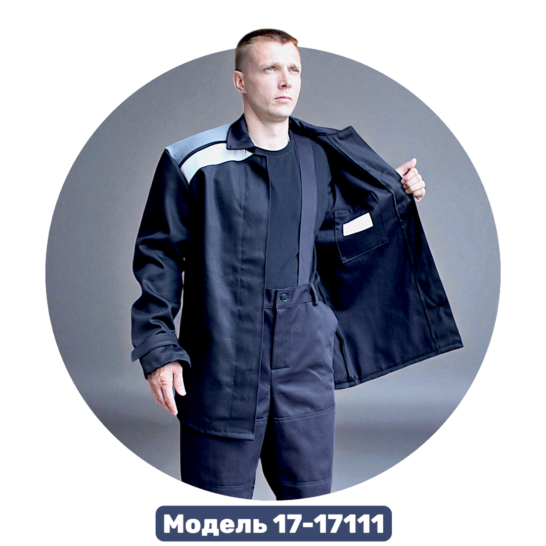 ЗЕВС Костюм сварщика модель 17-17111, 3 класс защиты